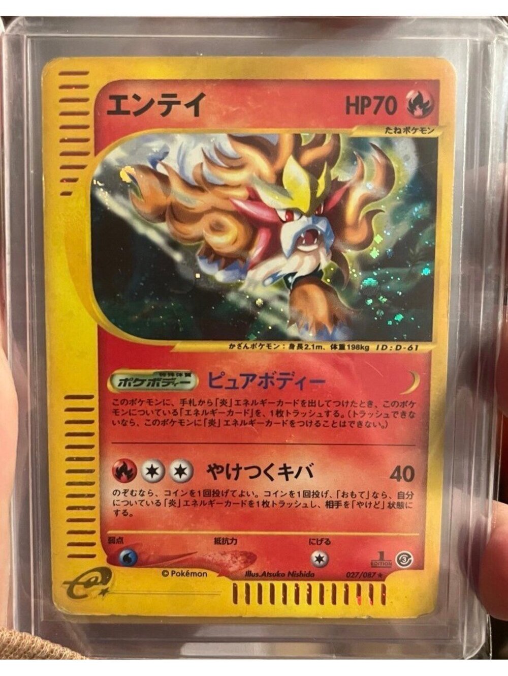 Entei 027/087 Wind from the Sea e-Series 1st Ed Japanese Pokemon Card LP